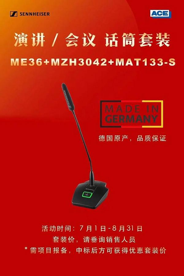 JBLdbx SENNHEISERǅRyHƷInfoComm China 2021