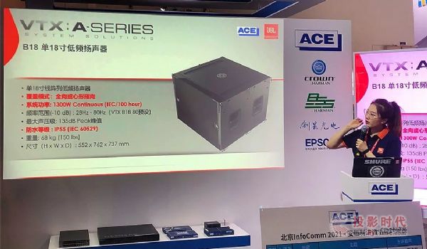 JBLƷ  InfoComm China 2021