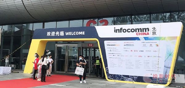 JBLƷ  InfoComm China 2021