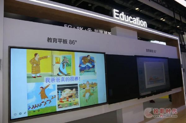 cB(ti)TPV ڽ@౱InfoComm China 2021