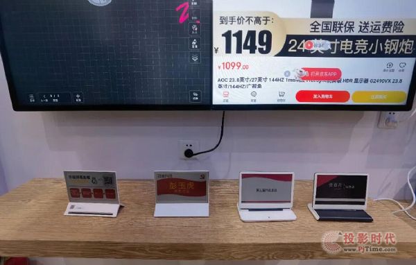 cB(ti)TPV ڽ@౱InfoComm China 2021