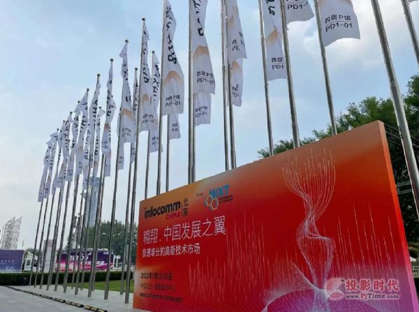 GQYҕӍ�y�����B(t��i)�������InfoComm �����ҕ���C�Ͻ�Q����