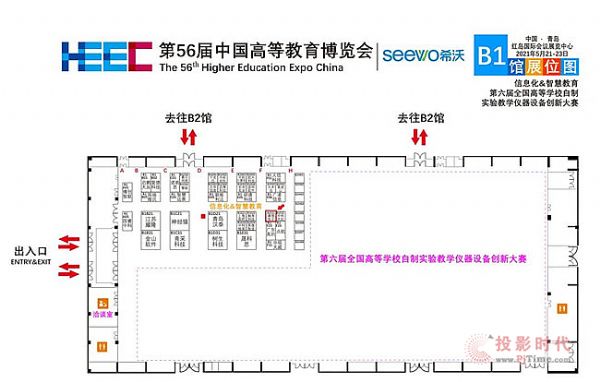 展會預(yù)告 | MIPRO與您相約2021青島高教展