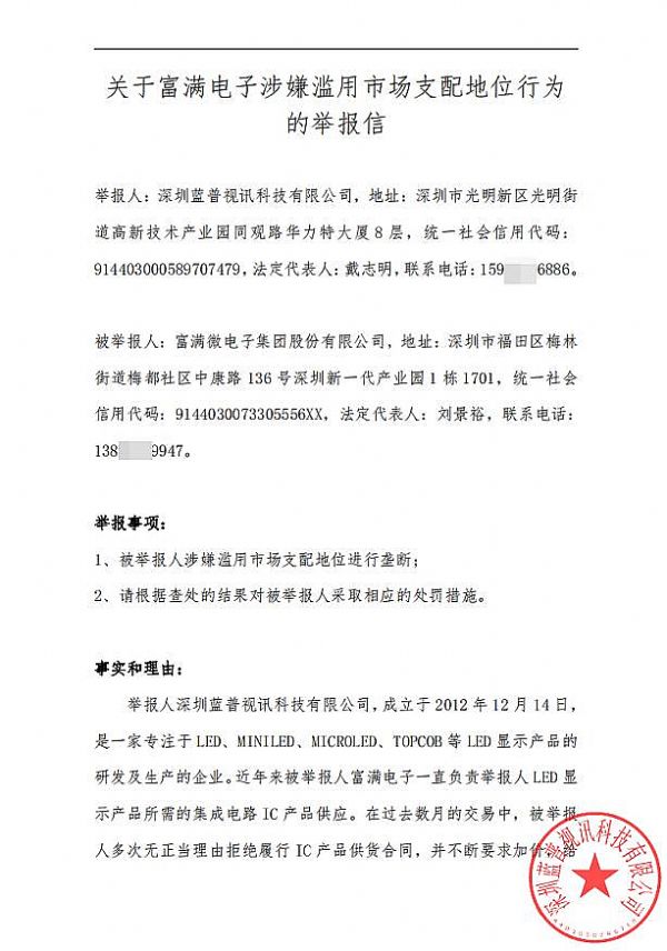 �{(l��n)��ҕӍ��(sh��)���e��(b��o)���M��ӣ���Ʊ���a300671�����ӞE���Ј�֧���λ�Ŕ����P(gu��n)оƬ�Ј�