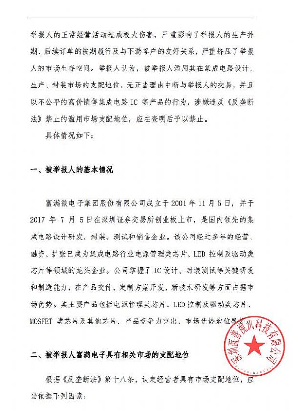 �{(l��n)��ҕӍ��(sh��)���e��(b��o)���M��ӣ���Ʊ���a300671�����ӞE���Ј�֧���λ�Ŕ����P(gu��n)оƬ�Ј�