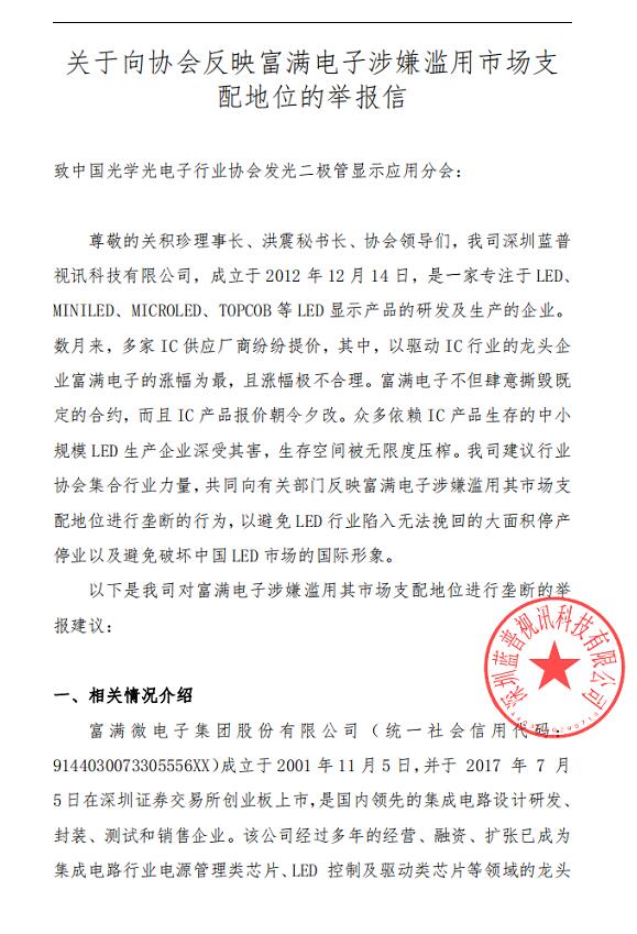 �{(l��n)��ҕӍ��(sh��)���e��(b��o)���M��ӣ���Ʊ���a300671�����ӞE���Ј�֧���λ�Ŕ����P(gu��n)оƬ�Ј�