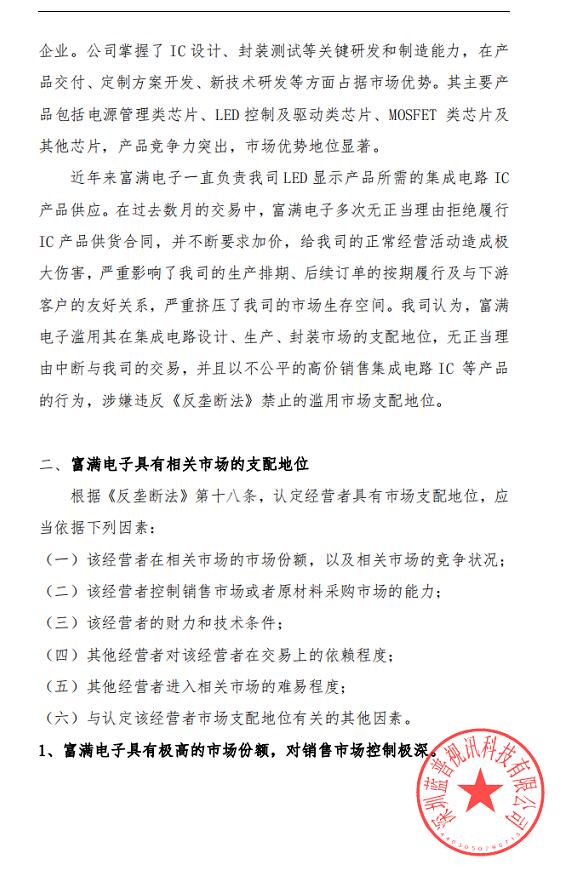 �{(l��n)��ҕӍ��(sh��)���e��(b��o)���M��ӣ���Ʊ���a300671�����ӞE���Ј�֧���λ�Ŕ����P(gu��n)оƬ�Ј�