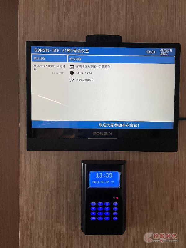 吹響公信會(huì)議整體解決方案集結(jié)號! ——深鐵置業(yè)大廈會(huì)議設(shè)備“全家桶”