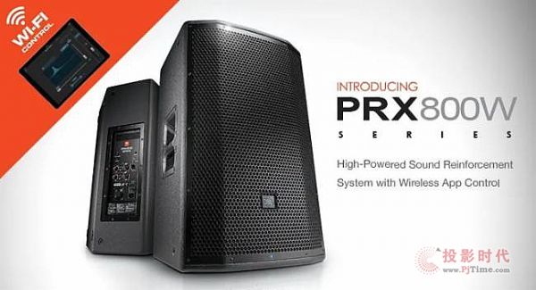 JBL PRX800WϵЮa(chn)ƷAնԺdUϵy(tng)
