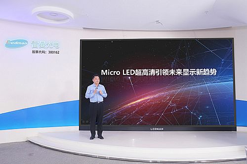 늰l(f)138ӢMicro LEDĻӰԺM܊@ʾЈ