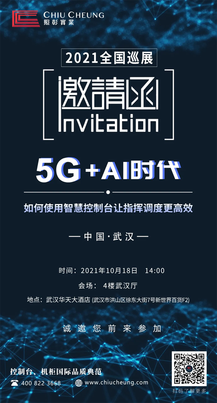 "5G+AIr(sh)"ح2021ȫ(gu)Ѳչһվꑡǡh