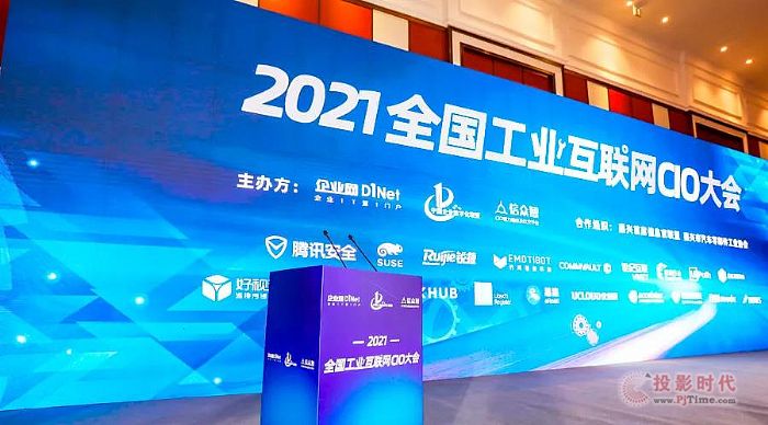ҕͨ2021ȫ(gu)I(y)(lin)W(wng)CIO(hu)ҕlI(y)(lin)W(wng)(sh)ֻ(yng)