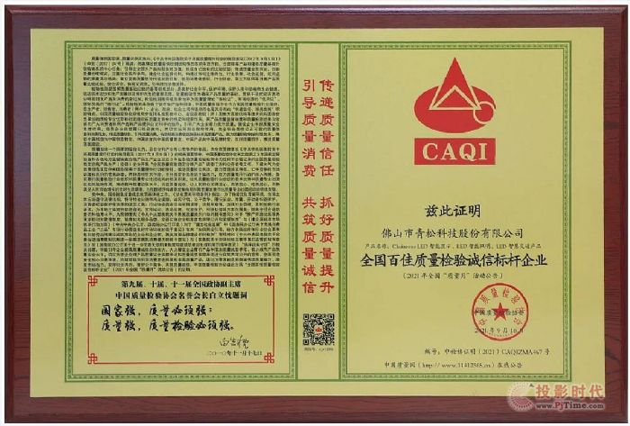 ��ɽ���ɘs�@2021�ꡰȫ��(gu��)�ټ��|(zh��)���z�(y��n)�\(ch��ng)�Ř�(bi��o)�U��I(y��)���͡�ȫ��(gu��)�|(zh��)���\(ch��ng)�����M(j��n)��I(y��)���s�u(y��)�Q(ch��ng)̖(h��o)