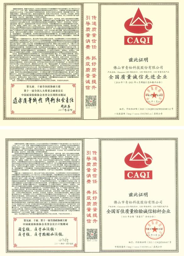 ��ɽ���ɘs�@2021�ꡰȫ��(gu��)�ټ��|(zh��)���z�(y��n)�\(ch��ng)�Ř�(bi��o)�U��I(y��)���͡�ȫ��(gu��)�|(zh��)���\(ch��ng)�����M(j��n)��I(y��)���s�u(y��)�Q(ch��ng)̖(h��o)