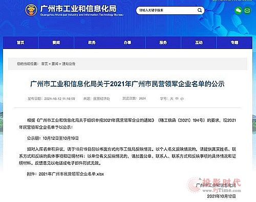 (chung)衰2021VI(yng)I(lng)܊I(y)Q(chng)̖(ho)
