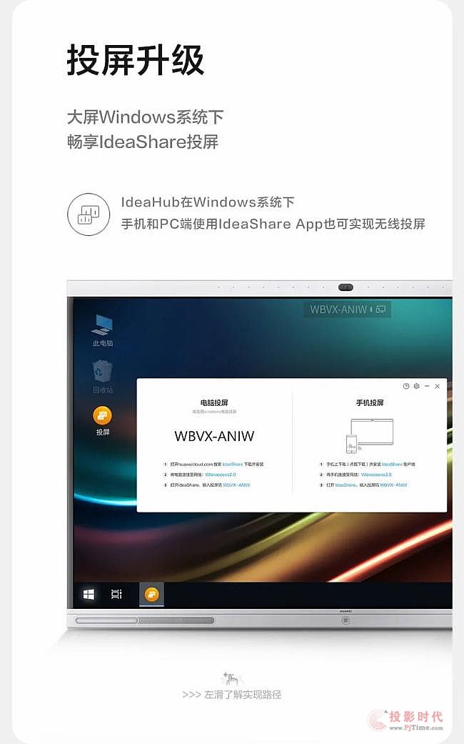 IdeaHub°汾ϾIdeaShareͶȫoȫ
