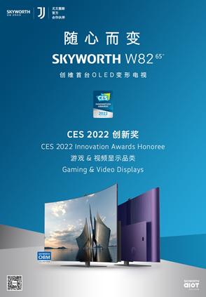 CES 2022@ι(chung)SOLED׃ҕW82ث@pτ(chung)ª