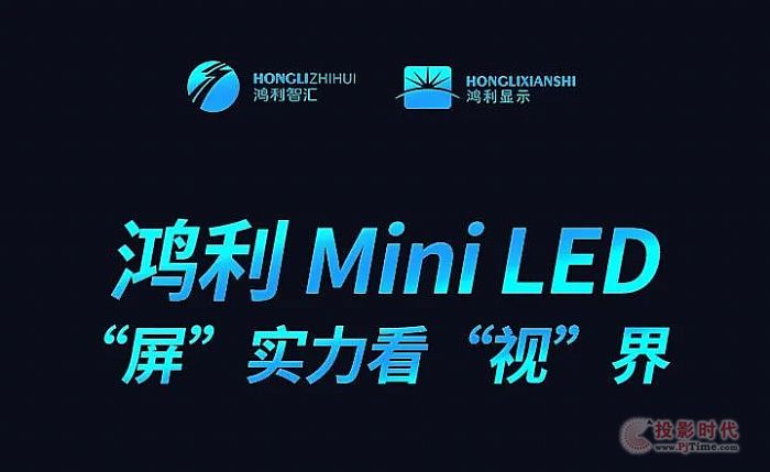 ףRTCL(zhn)԰l(f)ɹekMini LEDҕ
