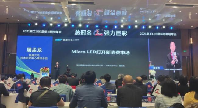 ҕMicro LEDMr