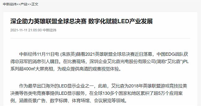 �������� | ����ɭ����Ӣ��(li��n)��ȫ�򿂛Qِ����(sh��)�ֻ��x��LED�a(ch��n)�I(y��)�l(f��)չ