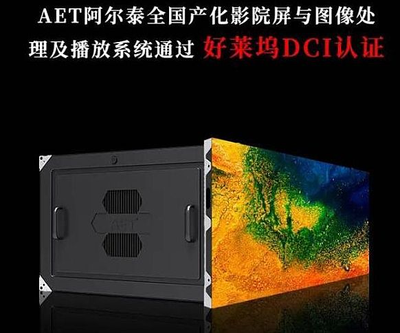 Լļg(sh)һġӰ(qing)(gu)AET̩ȫ(gu)a(chn)ӰԺcD̎ϵy(tng)ͨ^R]DCIJ(rn)C