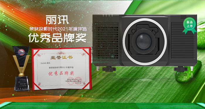 ȃ(yu)ƷƣVIVITEKӍ(chung)c2021