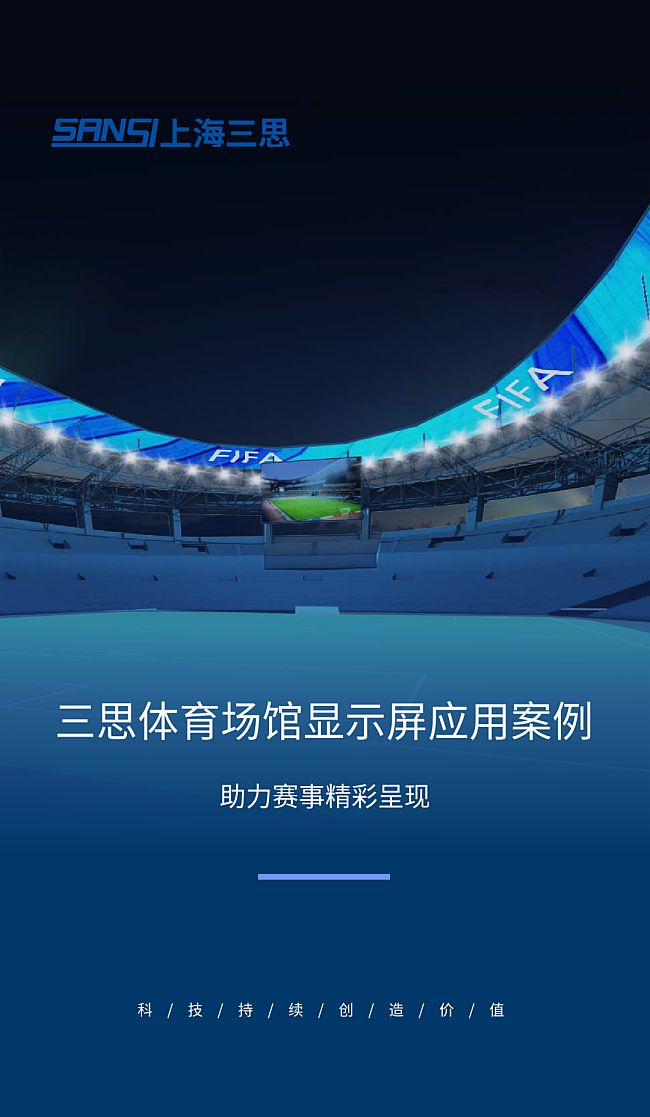 �Ϻ���˼�鶬�W�����^�������(xi��ng)Ŀ�ṩLED�@ʾ����LED���(b��o)�塢�ǻ۟��U��LED�Ƽ��a(ch��n)Ʒ