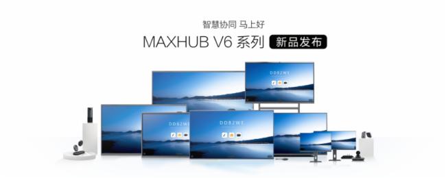 MAXHUB V6 Ƽhƽ | ƷζǷԳɸ