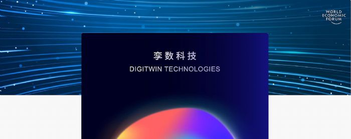 罛(jng)(j)ՓʽDIGITWIN \(sh)Ƽx2022100ǰ;ļg(sh)h˾֮һ