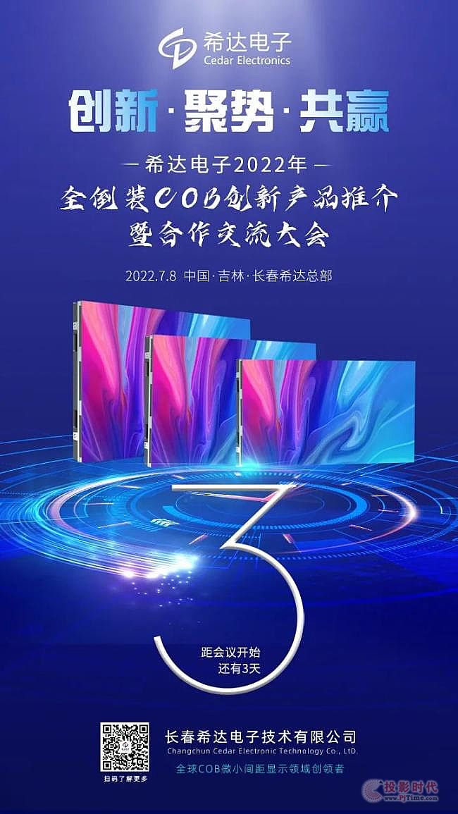 Ӌ(j)r3 | ϣ_(d)ȫbCOB (chung)®a(chn)Ʒƽߺҫ