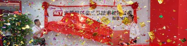 �A�|܊�F ȫ�³��� | AET����̩�Ͼ��ֹ�˾ʢ���_�I(y��)