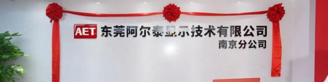 �A�|܊�F ȫ�³��� | AET����̩�Ͼ��ֹ�˾ʢ���_�I(y��)