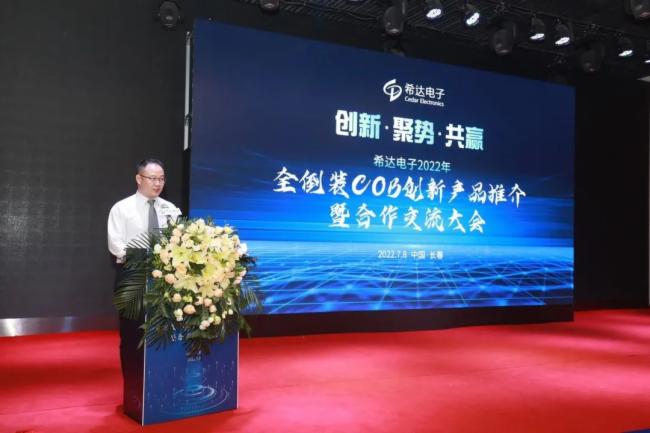 (chung)•ۄ•A|2022ϣ_(d)ȫbCOB(chung)®a(chn)Ʒƽ鼰ɹ_