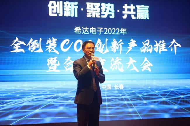 (chung)•ۄ•A|2022ϣ_(d)ȫbCOB(chung)®a(chn)Ʒƽ鼰ɹ_