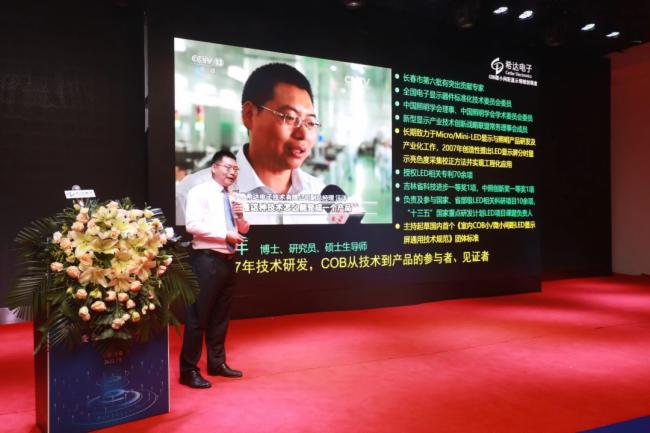(chung)•ۄ•A|2022ϣ_(d)ȫbCOB(chung)®a(chn)Ʒƽ鼰ɹ_