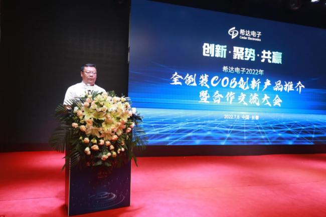 (chung)•ۄ•A|2022ϣ_(d)ȫbCOB(chung)®a(chn)Ʒƽ鼰ɹ_