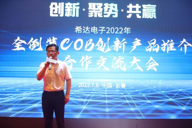 (chung)•ۄ•A|2022ϣ_(d)ȫbCOB(chung)®a(chn)Ʒƽ鼰ɹ_