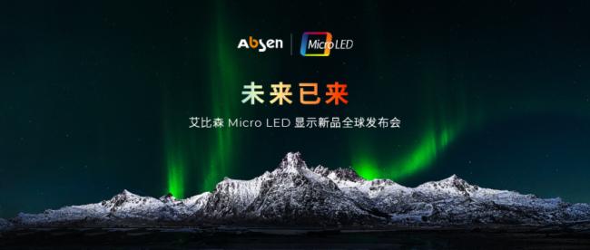 ɭCOBϵذl(f)M(fi)icro LED@ʾM(jn)ȫͨr(sh)