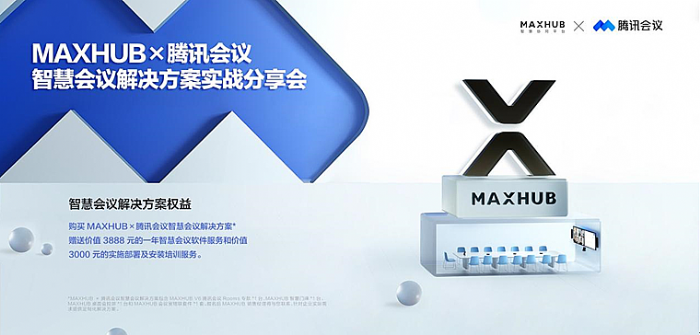 MAXHUB(lin)vӍh͸h
