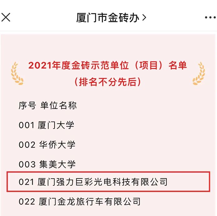 ϲӍ����(qi��ng)���޲����x2021��Ƚ�uʾ����λ��