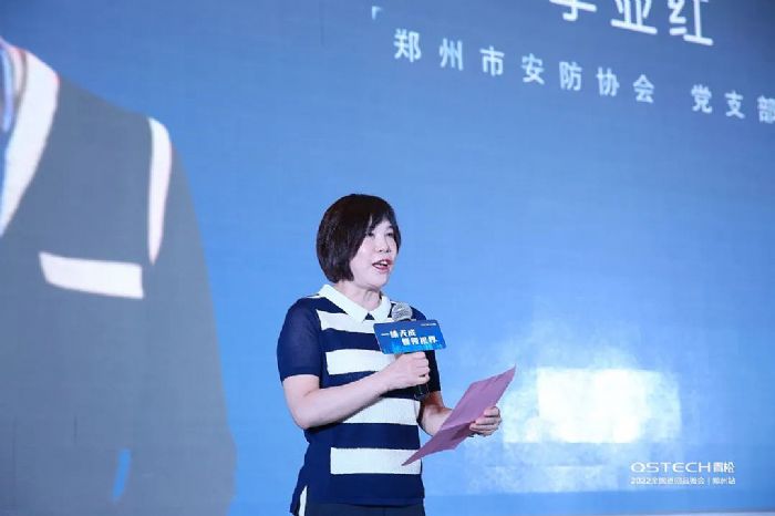 ���˖|�L(f��ng)��QSTECH����ȫ��(gu��)Ѳ��Ʒ�b��(hu��)����վ��Ԓ�l(f��)չ��δ��(l��i)