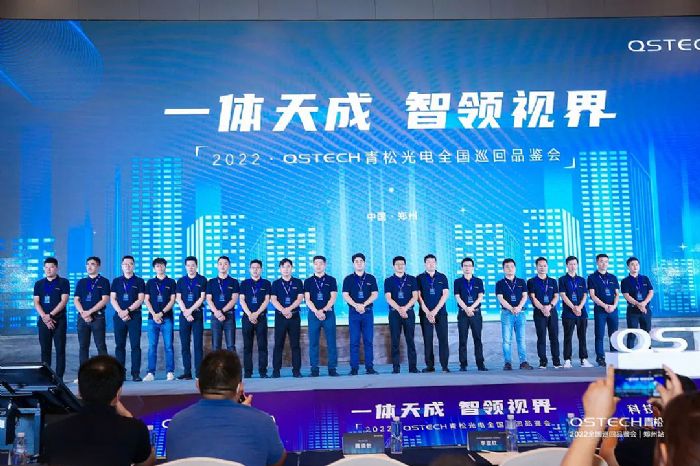 ���˖|�L(f��ng)��QSTECH����ȫ��(gu��)Ѳ��Ʒ�b��(hu��)����վ��Ԓ�l(f��)չ��δ��(l��i)