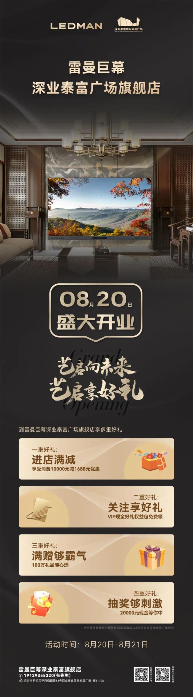 LEDMAN������Ļ | ��I(y��)̩���V��(ch��ng)��Ş����ʽ�_(k��i)�I(y��) ʢ�{����o(w��)������