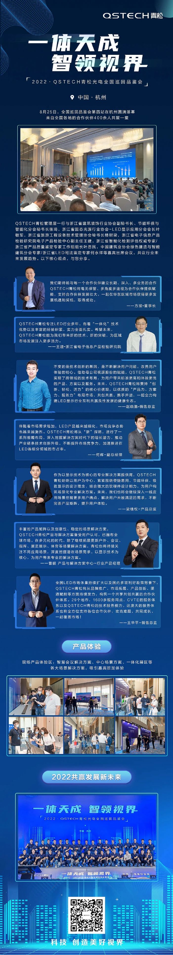 һ�D���QSTECH����ȫ��Ѳ��Ʒ�b������վ����˲�g