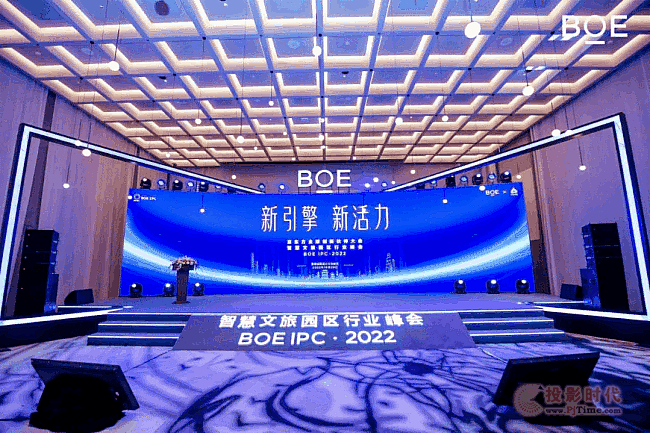 構(gòu)建新引擎 釋放新活力——京東方智慧文旅園區(qū)行業(yè)峰會(huì)2022 · 景德鎮(zhèn)