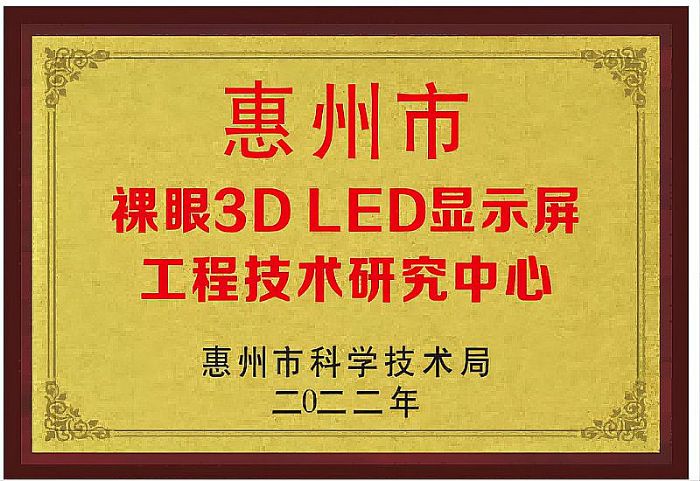 ~J늻3D LED@ʾ̼g(sh)о(chung)¹팍ҽƳ