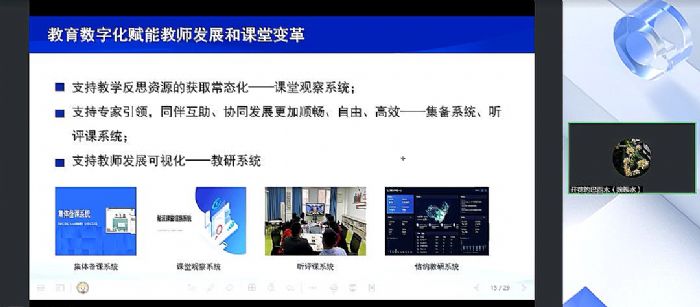 2022h(yun)ՓĻϣּ(sh)ֻ֮̽ný̌W(xu)׃˼·