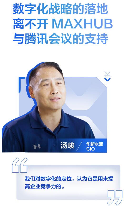 MAXHUB(lin)vӍ(hu)hˮ^(sh)ֻD(zhun)