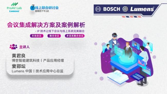 Lumens & BOSCH (hu)hz(lin)(dng)Qӑ(hu)AMĻ