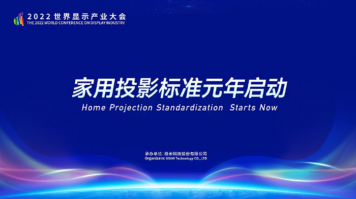 2022@ʾa(chn)I(y)(hu)ͶӰg(sh)Փ_